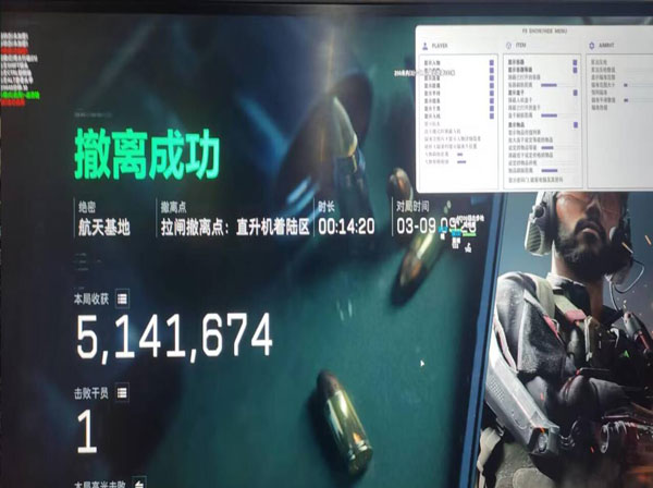 三角洲显示屏辅助准星软件效果
