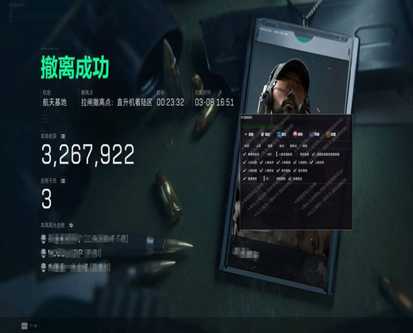 三角洲显示屏辅助准星透视自瞄效果